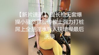 【灌醉玩弄】多次灌醉虐可爱女友，双洞齐开，爆菊，射一屁股，睡得比较沉1080P