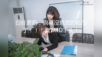 【胡桃宝贝】神似张碧晨的短发美女被男友疯狂蹂躏，姨妈刚走就和男友激情啪啪，这男的也是毫不怜惜 (1)