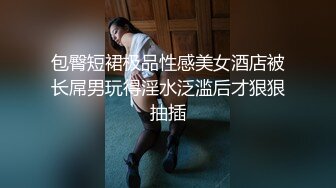 妲己美臀嫩穴女神援交白日扶窗無套足交後入口爆／王牌飛行員與黑絲粉乳尤物性愛自拍檔外洩 720p