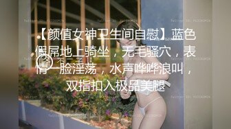 很漂亮，19岁超反差清纯女神【你的04年小情妇】，无套啪啪狂插+男主爆菊，蜂腰翘臀 (3)