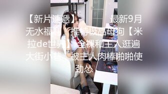 【窈窕长腿❤️女神】冉冉学姐✨ 销魂黑丝财政官