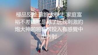 【新片速遞】 《精选萤石㊙️超爽泄密》真实欣赏数对男女开房啪啪啪亮点多多情趣房嗨翻天出轨男被极品大奶少妇绑木架上搞的嗷嗷叫