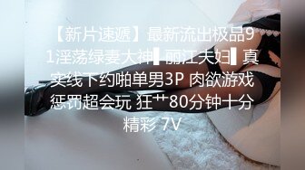 SONE-228 被电车痴汉侵犯俘虏征服的女教师 河北彩花[中字高清](BVPP無碼破解)