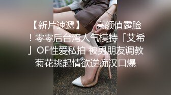 【重磅推荐】知名Twitter户外露出网红FSS冯珊珊风景优美的景区人前露出 全裸徒步超刺激