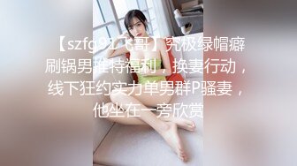 霸榜一周  探花一哥  今夜高端外围继续  甜美短发气质邻家女神 舔穴口交啪啪激情无限