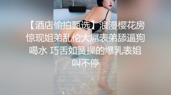 超清纯女友，露脸 很漂亮 大神不懂得怜香惜玉 操的太猛了，顶到子宫 疼又刺激，妹子哭腔求饶，虚脱 喘无力