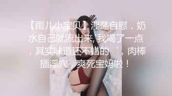 -ziwei-【国产精选自慰直播】主播晴宝宝变身淫荡的女仆