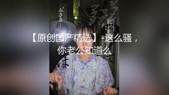 麻豆传媒 MCY0132 漂亮妹妹被操到高潮喷水 温芮欣