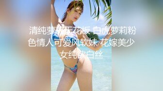  清纯萝莉天花板 白虎萝莉粉色情人可爱风软妹 花嫁美少女纯欲白丝