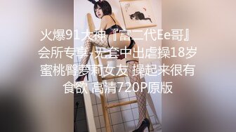 天美傳媒 TMW234 搭訕大奶欲女 吞精調情台式出遊 艾悠