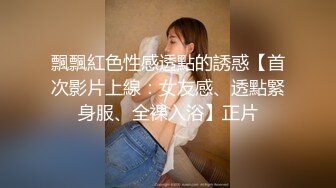 STP18153 黑丝少妇激情啪啪，近距离拍摄口交舔弄上位骑坐后入猛操