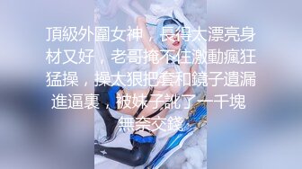 巨乳网红潘娇娇情趣内衣黑丝大尺度热舞 网红脸加两颗饱满丰硕玉乳风骚勾起欲望