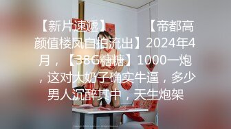 kcf9.com-【抖音泄密】43万粉丝网红，【B2B 双胞胎】，极品DJ，高颜值好身材，榜一大哥才能看的内容 (1)