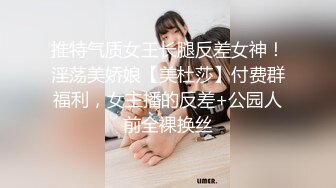 邪E二人组迷翻保养的还不错的美女业务员⭐各种姿势把玩她的大肥鲍⭐高跟鞋直接挂屁眼上 (4)