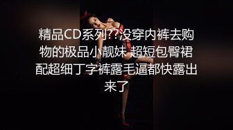 极品肥臀媚黑婊崇洋媚外的代价就是被两根洋【完整版56分钟已上传下面】