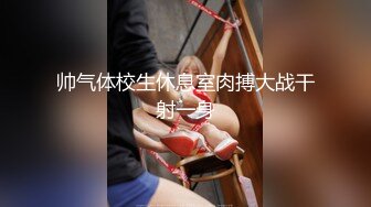 新流出黑客破解美容院监控摄像头偷拍 气质眼镜少妇脱光光做SPA纤体美容