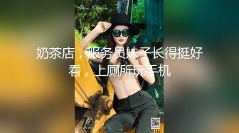 清純的美乳妹子初下海.完整援交影片流出