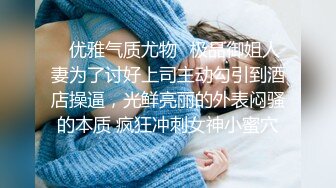 STP34376 南京大学领导周某趁职务之便威逼利诱和女学生发生关系，致使女生怀孕流产，不雅视频流出