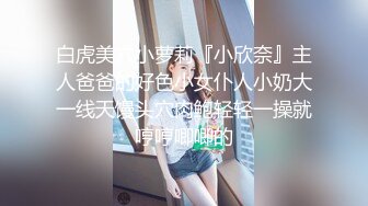 DemiFairyTW台湾女大「爹咪」演绎 DTW04-穿着旗袍的秘书若隐若现露出奶子，诱惑上司开房