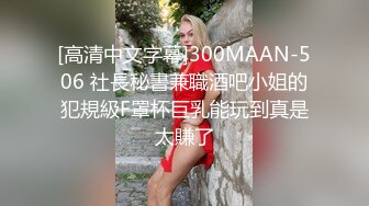 偶蜜国际 OM001 极乐圣诞黑丝Cos完美身材女神▌佳芯▌圣诞老人爆刺蜜汁鲜嫩私处 滚烫紧致白虎小穴 腔穴吸吮极射