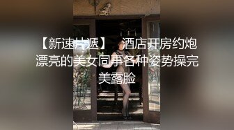 抖音 财迷小刘 定制私拍流出 长腿丝袜帮你足交 假屌自慰快来操我！