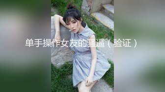 小骚货发来的