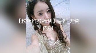 91KCM028極品女舔狗的粉色小騷逼 壞壞