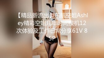 TS^长腿^翘臀^alice2010（Onlyfans）【349V】 (143)