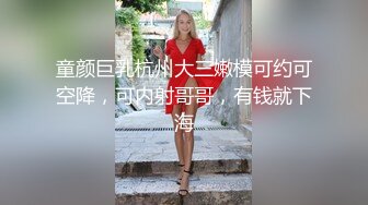 【饼干姐姐】 准新娘的婚前按摩 肉棒按摩骚穴用精液当按摩油