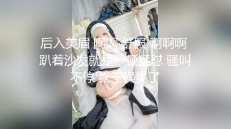 丰满白皙皮肤婴儿肥美眉，制服OL 团建K歌被下药迷奸，迷迷糊糊地 白虎粉穴水好多，几个男同事轮流爆操内射