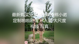 身材超赞小姐姐人这么瘦奶却这么大 无毛白虎嫩穴淫水直流呻吟骚媚