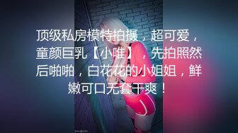 爱豆传媒IDG5416社畜青年的极品OL女友