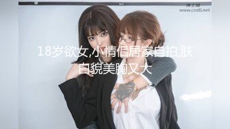 【新速片遞】  ✅洛丽塔少女情色✅香甜白嫩甜美小姐姐〖寻小小〗清纯诱惑完美结合，裙子翻起来直接草，如玉般的身体 酥到骨头里！