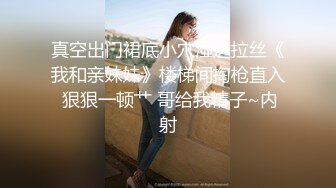 白丝纯欲女神穿上衣服是你优雅端庄的女神 脱下衣服是你的放荡风骚的小母狗，极品尤物优雅与风骚并存