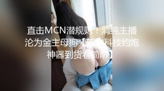 淫荡小母狗露出调教超嫩反差小学妹『萌犬一只』被主人戴上跳蛋校园露出 教室紫薇 想怎么玩就怎么玩 配合度满分2 (1)