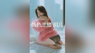 清纯反差小母狗❤️Twitter萝莉『呆胶布』福利私拍，勾人小妖精被大鸡巴爸爸无套爆炒内射，小穴穴被灌满爸爸精液流出