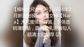 【新速片遞】  ♈曼妙魅惑少女♈清纯萝莉女神〖Neko酱〗被玩坏了，又被爸爸填满了，最喜欢给爸爸在我后面进入的感觉了！[1.53G/MP4/01:24:10]