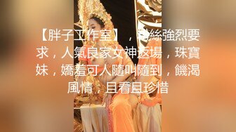 19岁少妇，口活好