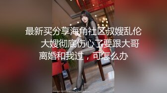 【新片速遞】【极品稀缺❤️另类厕拍】国外美女随地小便嘘嘘偷拍甄选 憋不住就尿 被发现也不害臊 超刺激 第①季 高清720P版 