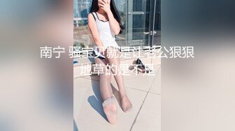 黑白配 这超级大黑棒把美女的鲍鱼都要撑爆了 整根坐下去妹子全身颤抖