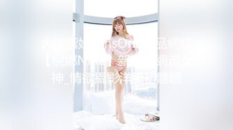 大波禦姐FansOne極品網紅【倪娜Nina】新世紀網黃女神_情欲攝影洋腸初體驗