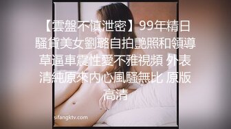  反差白富美约炮大神51jing酒店沙发SM皮鞭调教极品性感空姐，穷人的女神富人的精盆