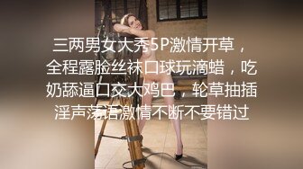 【快手泄密】18万粉丝小网红  甜甜妹 美乳极品身材嫩妹 啪啪做爱+自慰 (1)