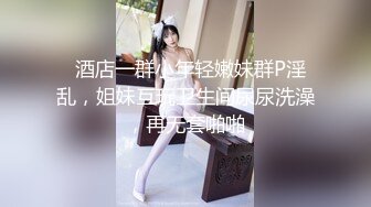 【全網首發】【稀缺資源】【極品女奴