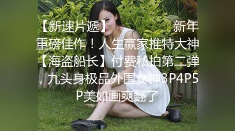 【精品泄密】小情侣周末休息早晨起来晨炮自拍，女的身材很好