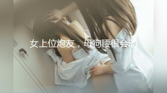 【AI换脸视频】迪麗熱巴 瞞著男友賺外快 第四集 完