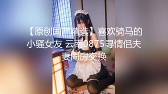 STP31893 極品主播 大白熊 純天然美乳 性感睡衣繩子捆綁，奶子抹精油狂揉，69互舔騷逼，騎乘位爆操 VIP0600