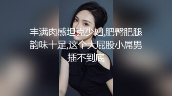 国庆四人行性爱之旅，疯狂被不同人操。