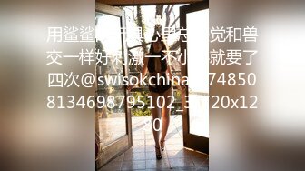 ⭐⭐⭐推特红人，极品反差淫妻【LuckyQL777】3P调情 口水紫薇微露脸舌吻 大长腿看点超多