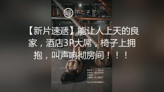 ⚫️⚫️可盐可甜百变女神！推特上海高颜值S级名媛【可乐姐姐】福利私拍，剃完毛道具紫薇玩的不亦乐乎